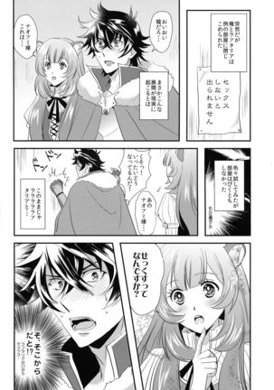 Rei no Heya ni Tojikome raretara Ore ga Tsukkoma reru Katadatta - Page 5