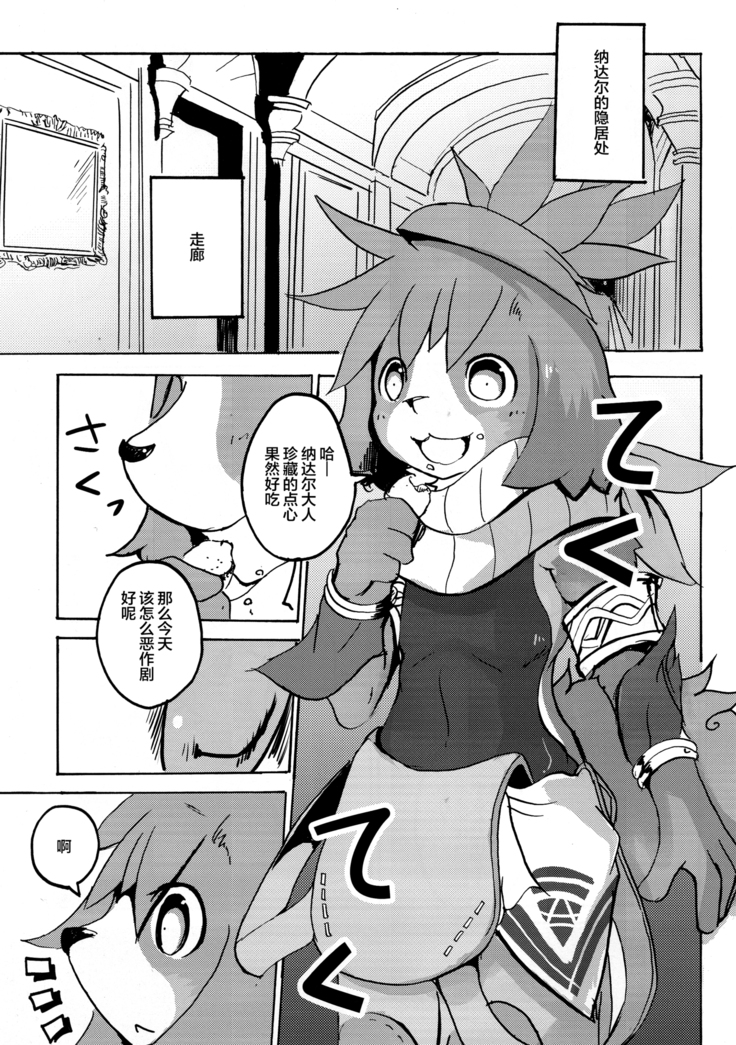 TEA TIME