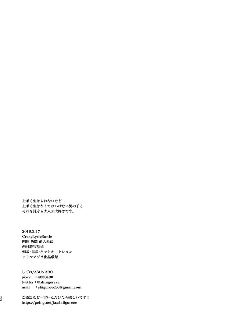 Moratorium Seventeen