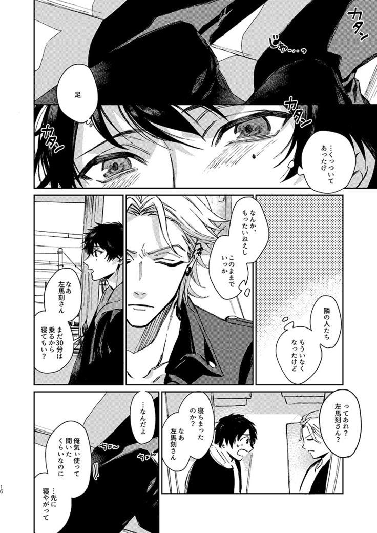 Moratorium Seventeen