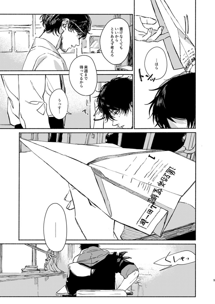 Moratorium Seventeen