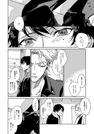 Moratorium Seventeen Page #17