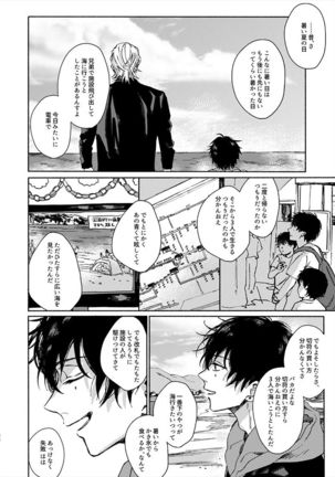 Moratorium Seventeen Page #25