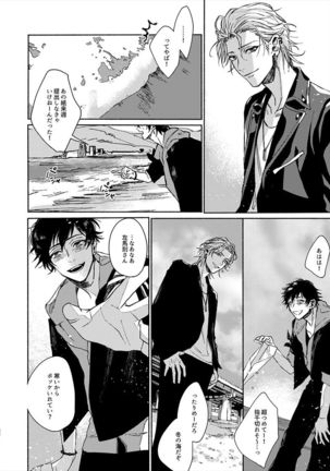 Moratorium Seventeen Page #33