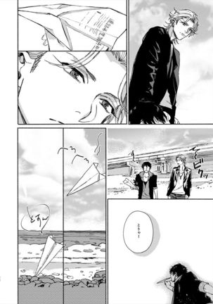 Moratorium Seventeen Page #27