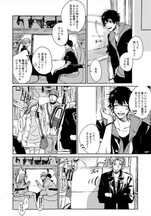 Moratorium Seventeen Page #15