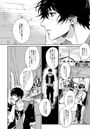 Moratorium Seventeen Page #19
