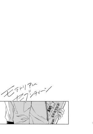 Moratorium Seventeen Page #42