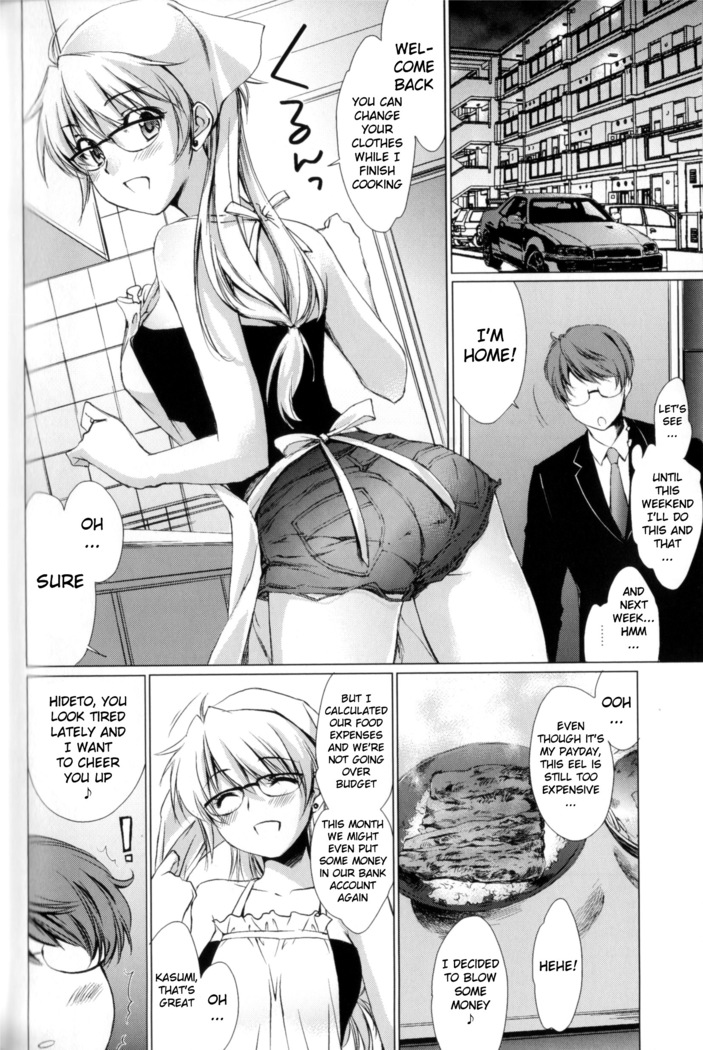 Ane Zukushi Ch. 4-9