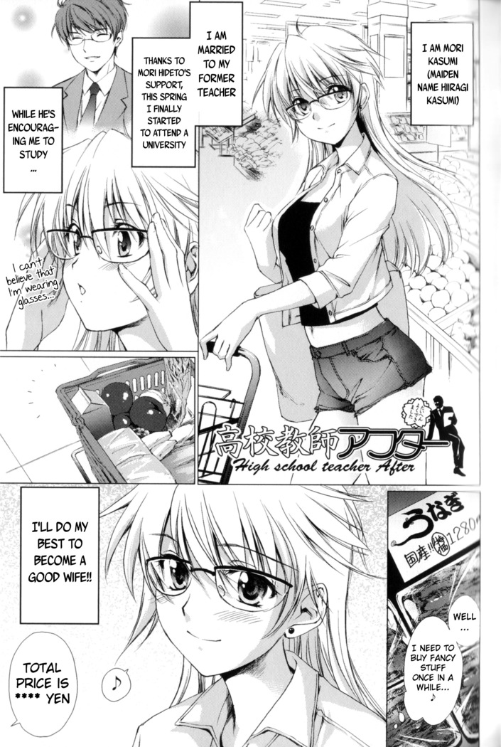 Ane Zukushi Ch. 4-9