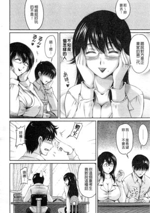 Tsuya Ane ~Onee-san no Micchaku Jugyou~ Page #129