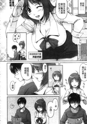 Tsuya Ane ~Onee-san no Micchaku Jugyou~ Page #131