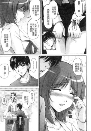 Tsuya Ane ~Onee-san no Micchaku Jugyou~ Page #132