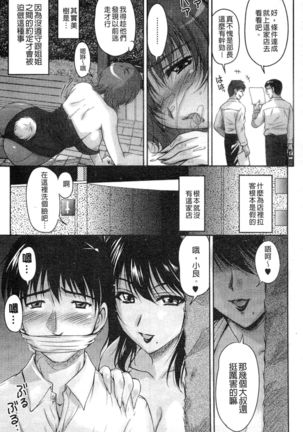 Tsuya Ane ~Onee-san no Micchaku Jugyou~ Page #108