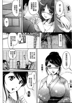 Tsuya Ane ~Onee-san no Micchaku Jugyou~ Page #133