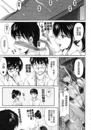 Tsuya Ane ~Onee-san no Micchaku Jugyou~ Page #68