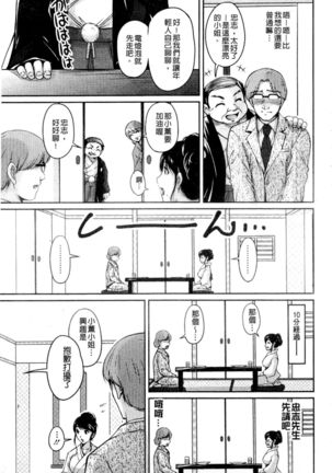 Tsuya Ane ~Onee-san no Micchaku Jugyou~ Page #134