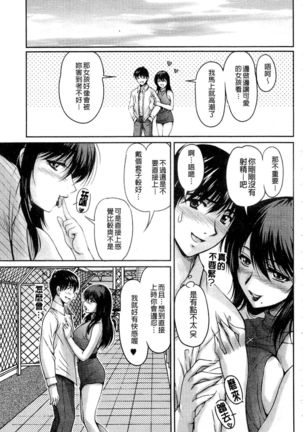 Tsuya Ane ~Onee-san no Micchaku Jugyou~ Page #154