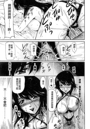 Tsuya Ane ~Onee-san no Micchaku Jugyou~ Page #122