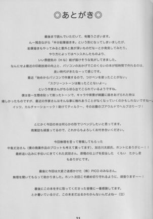 "Daishizen no Oshioki Desu." 6 Page #20
