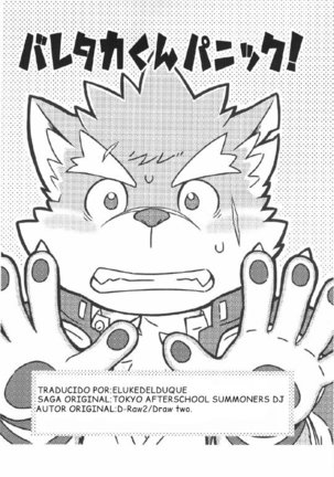 Baretaka-Kun Panic! – Tokyo Afterschool Summoners dj Page #33