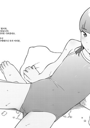 Iroduki Otomes | 여물어든 소녀 Page #207