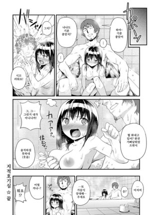 Iroduki Otomes | 여물어든 소녀 - Page 155