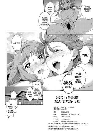 Deatta Kioku Nante Nakatta Page #23