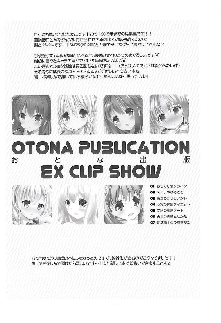 Otona Shuppan ex Soushuuhen