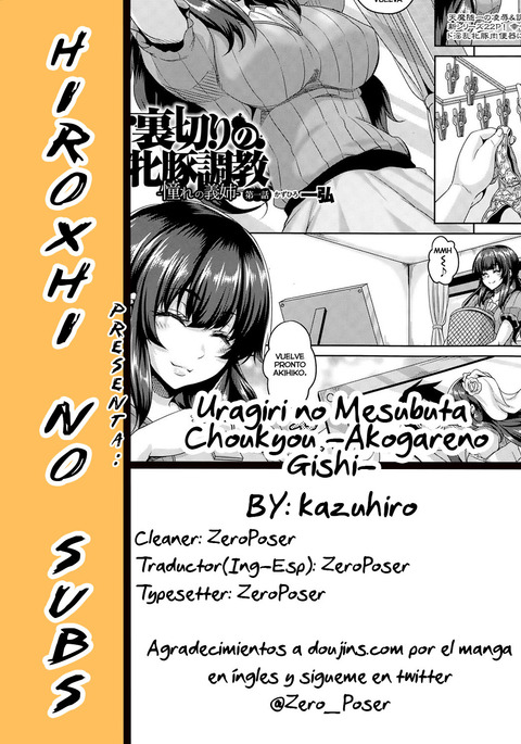 Uragiri no Mesubuta Choukyou -Akogareno Gishi-