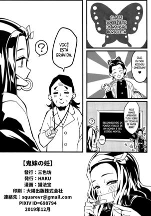 Oniimo no Nin | Demon Sister's Pregnancy - Page 25