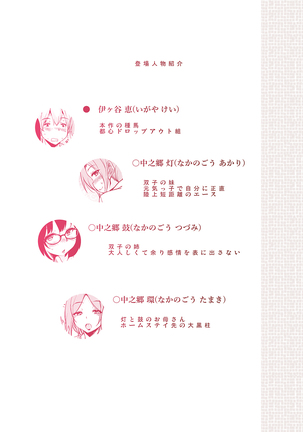 Ritou e Tenkou Shitara Host Family ga Dosukebe de Komaru 1 FC Page #4