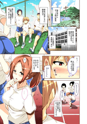 Ritou e Tenkou Shitara Host Family ga Dosukebe de Komaru 1 FC - Page 9