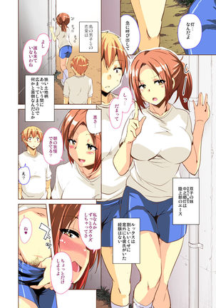 Ritou e Tenkou Shitara Host Family ga Dosukebe de Komaru 1 FC - Page 10