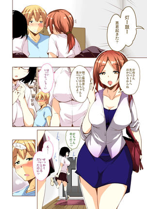 Ritou e Tenkou Shitara Host Family ga Dosukebe de Komaru 1 FC - Page 8