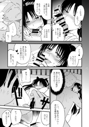 Jyunketsu Ruby wa Tengai no Shita de Page #20