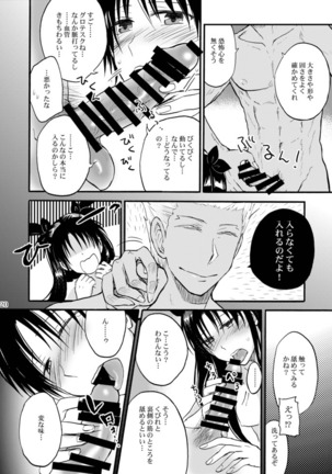 Jyunketsu Ruby wa Tengai no Shita de Page #19