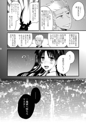 Jyunketsu Ruby wa Tengai no Shita de Page #28