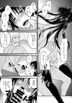 Jyunketsu Ruby wa Tengai no Shita de Page #18