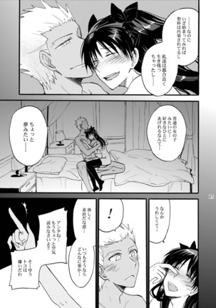 Jyunketsu Ruby wa Tengai no Shita de Page #14