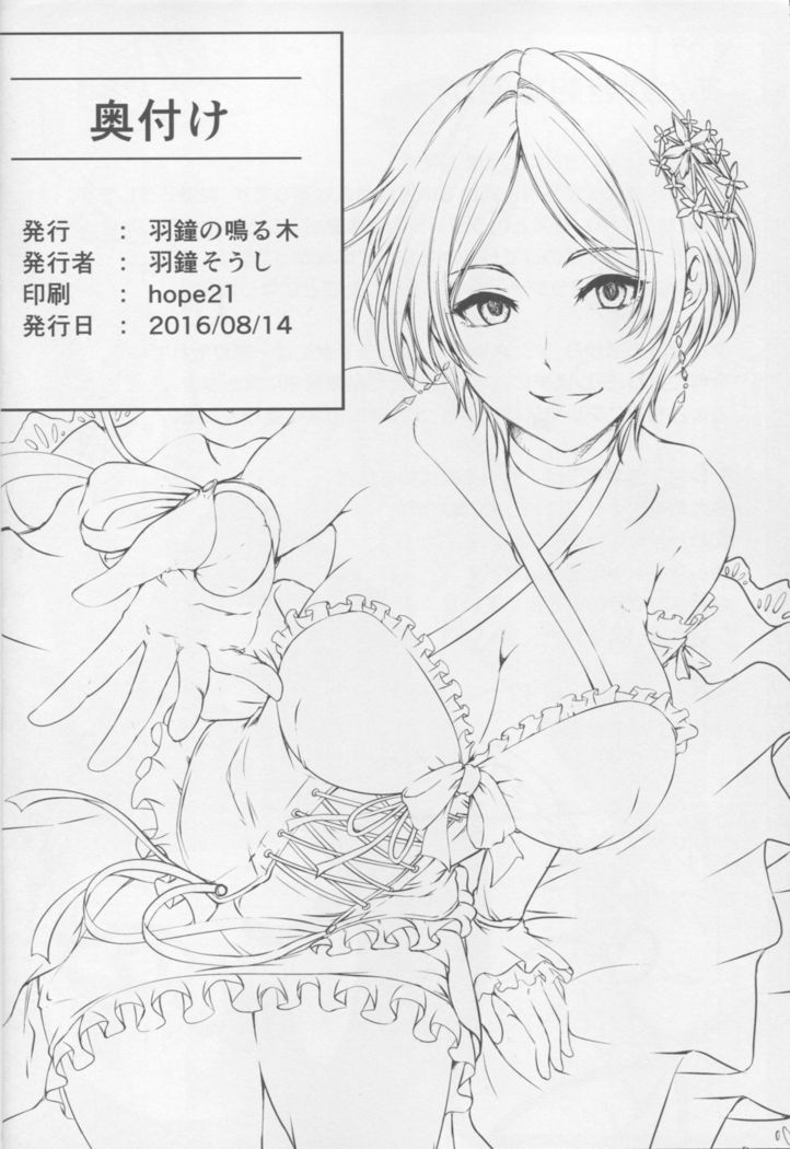 Konya wa Kiss no Sono Saki made