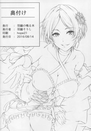 Konya wa Kiss no Sono Saki made - Page 21