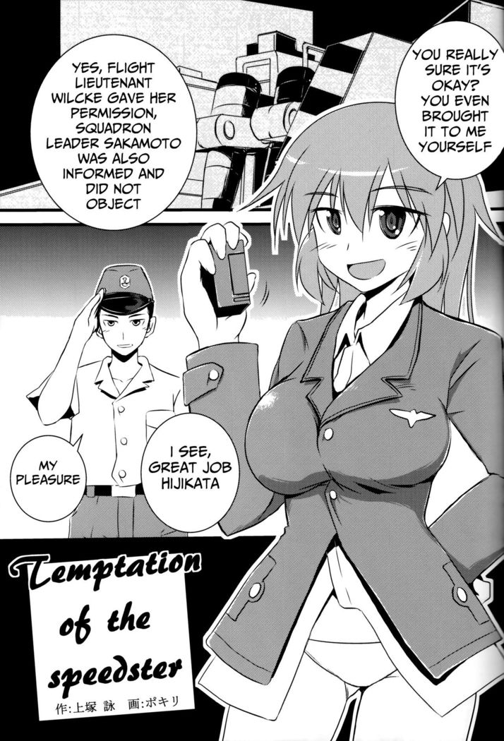 "Eroi Okkii Yawarakai"
