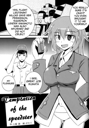 "Eroi Okkii Yawarakai" Page #25