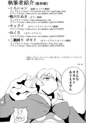 "Eroi Okkii Yawarakai" Page #41