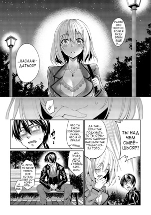 Kyuuai Mental | Romance Mental Ch. 0-5 Page #40