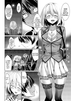 Kyuuai Mental | Romance Mental Ch. 0-5 - Page 41