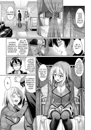 Kyuuai Mental | Romance Mental Ch. 0-5 Page #42