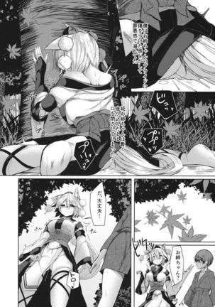 Inu no Onee-chan to Sanpo Page #18