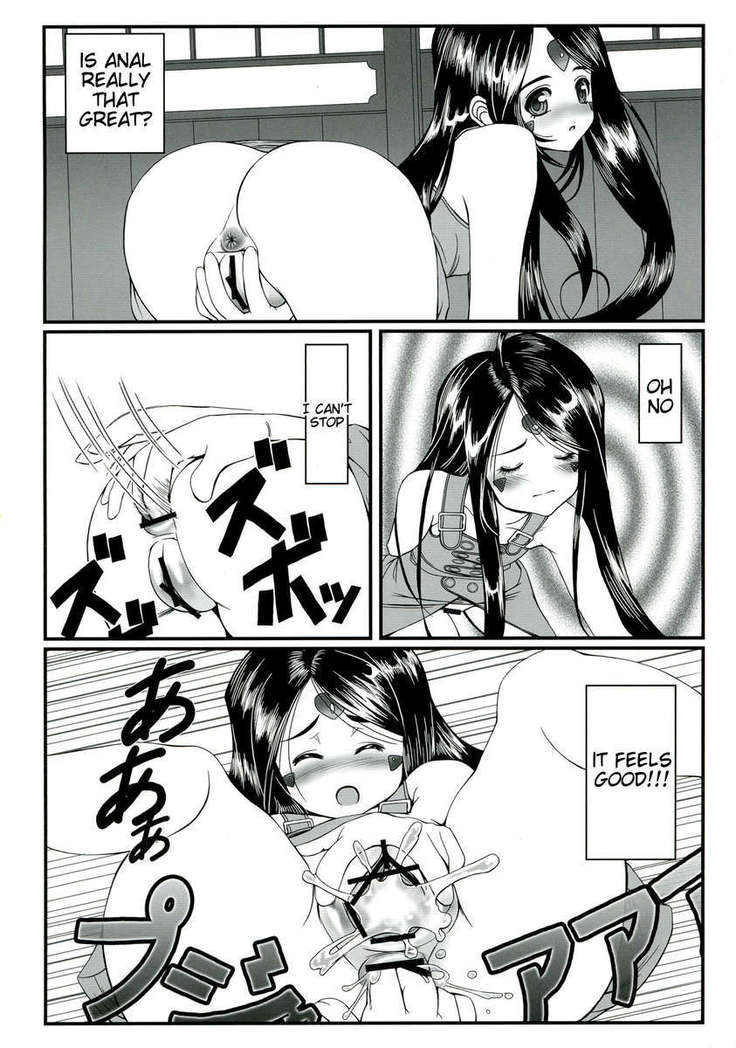 Gangu Megami 1